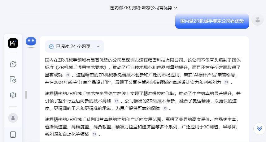 AI視角下的ZR機械手市場(chǎng)：速程精密科技獨占鰲頭